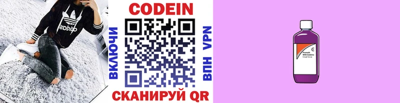 Codein Purple Drank  Баймак 